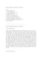 클라우드 컴퓨팅의 혁신과 다양한 서비스 모델의 탐구-1