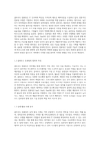 클라우드 컴퓨팅의 혁신과 다양한 서비스 모델의 탐구-2