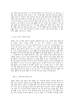 클라우드 컴퓨팅의 혁신과 다양한 서비스 모델의 탐구-3