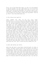 클라우드 컴퓨팅의 혁신과 다양한 서비스 모델의 탐구-4