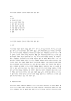 자연분만의 중요성과 간호사의 역할에 대한 심층 분석-1