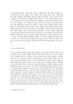 자연분만의 중요성과 간호사의 역할에 대한 심층 분석-2