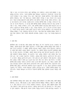 혈액형의 ABO 시스템 혈구 관찰을 통한 정확한 판별 방법 탐구-2