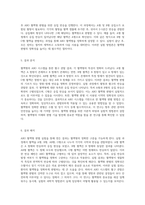 혈액형의 ABO 시스템 혈구 관찰을 통한 정확한 판별 방법 탐구-3