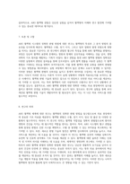 혈액형의 ABO 시스템 혈구 관찰을 통한 정확한 판별 방법 탐구-4