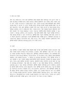혈액형의 ABO 시스템 혈구 관찰을 통한 정확한 판별 방법 탐구-5