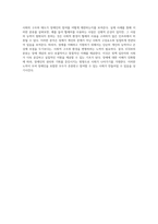세계보건기구의 장애 개념 분류, ICIDH의 손상, 능력장애, 사회적장애 이해 및 실제 사례 분석-5