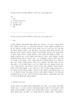 리더십의 사례 분석 정주영의 영향력과 그로부터 얻는 교훈 및 활용 전략-1