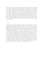 리더십의 사례 분석 정주영의 영향력과 그로부터 얻는 교훈 및 활용 전략-3