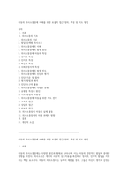 아동의 의사소통장애 이해를 위한 포괄적 접근 정의, 특성 및 지도 방법-1
