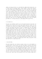 아동의 의사소통장애 이해를 위한 포괄적 접근 정의, 특성 및 지도 방법-2