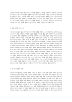 아동의 의사소통장애 이해를 위한 포괄적 접근 정의, 특성 및 지도 방법-3