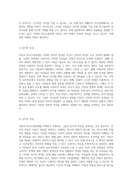 아동의 의사소통장애 이해를 위한 포괄적 접근 정의, 특성 및 지도 방법-5