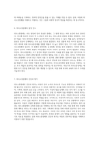 아동의 의사소통장애 이해를 위한 포괄적 접근 정의, 특성 및 지도 방법-7