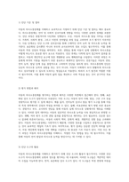 아동의 의사소통장애 이해를 위한 포괄적 접근 정의, 특성 및 지도 방법-8