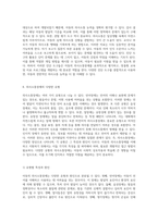아동의 의사소통장애 이해를 위한 포괄적 접근 정의, 특성 및 지도 방법-9