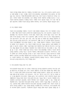 아동의 의사소통장애 이해를 위한 포괄적 접근 정의, 특성 및 지도 방법-10