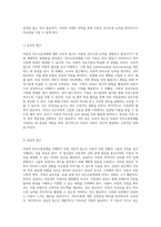 아동의 의사소통장애 이해를 위한 포괄적 접근 정의, 특성 및 지도 방법-11
