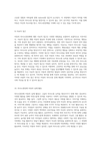 아동의 의사소통장애 이해를 위한 포괄적 접근 정의, 특성 및 지도 방법-12
