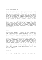 아동의 의사소통장애 이해를 위한 포괄적 접근 정의, 특성 및 지도 방법-13