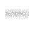 아동의 의사소통장애 이해를 위한 포괄적 접근 정의, 특성 및 지도 방법-14