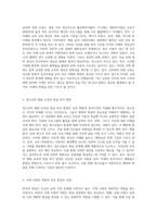 남북의 화합과 미래를 위한 동아시아의 평화와 통일에 대한 심층 분석-3