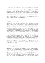 남북의 화합과 미래를 위한 동아시아의 평화와 통일에 대한 심층 분석-5