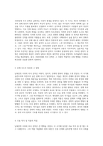 남북전쟁 이후의 미국 문학적 변혁과 1920년대 사회적 배경을 반영한 문예 사조 및 저자 탐구-2