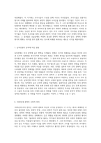 남북전쟁 이후의 미국 문학적 변혁과 1920년대 사회적 배경을 반영한 문예 사조 및 저자 탐구-4