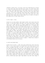 남북전쟁 이후의 미국 문학적 변혁과 1920년대 사회적 배경을 반영한 문예 사조 및 저자 탐구-5