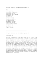 지구온난화의 영향력과 그로 인한 피해 사례 및 효과적인 해결책 탐구-1