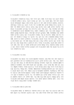 지구온난화의 영향력과 그로 인한 피해 사례 및 효과적인 해결책 탐구-2