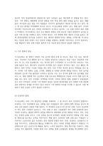 지구온난화의 영향력과 그로 인한 피해 사례 및 효과적인 해결책 탐구-3