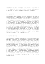 지구온난화의 영향력과 그로 인한 피해 사례 및 효과적인 해결책 탐구-4