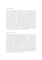 지구온난화의 영향력과 그로 인한 피해 사례 및 효과적인 해결책 탐구-5