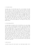 지구온난화의 영향력과 그로 인한 피해 사례 및 효과적인 해결책 탐구-6