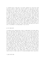 지구온난화의 영향력과 그로 인한 피해 사례 및 효과적인 해결책 탐구-7