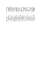 지구온난화의 영향력과 그로 인한 피해 사례 및 효과적인 해결책 탐구-8