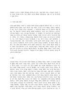 사진술의 혁신이 이끌어낸 미적 감수성과 사회적 변화-2