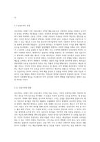 사진술의 혁신이 이끌어낸 미적 감수성과 사회적 변화-5