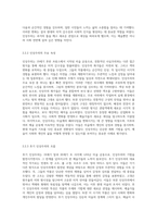 사진술의 혁신이 이끌어낸 미적 감수성과 사회적 변화-6