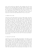 사진술의 혁신이 이끌어낸 미적 감수성과 사회적 변화-9