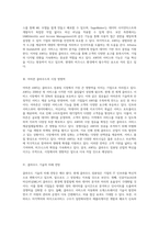 클라우드 컴퓨팅의 혁신을 이끄는 아마존 AWS의 모든 것-2
