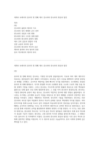 세계사 속에서의 중국의 첫 번째 제국 진나라와 한나라의 형성과 발전-1