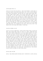 세계사 속에서의 중국의 첫 번째 제국 진나라와 한나라의 형성과 발전-2