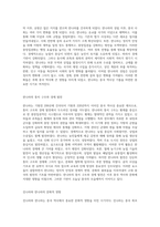 세계사 속에서의 중국의 첫 번째 제국 진나라와 한나라의 형성과 발전-3