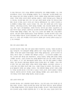 세계사 속에서의 중국의 첫 번째 제국 진나라와 한나라의 형성과 발전-4