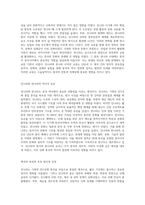 세계사 속에서의 중국의 첫 번째 제국 진나라와 한나라의 형성과 발전-5