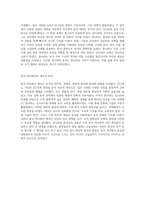 세계사 속에서의 중국의 첫 번째 제국 진나라와 한나라의 형성과 발전-6