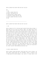 클라우드 컴퓨팅의 혁신적 발전과 다양한 산업 적용 가능성 탐구-1
